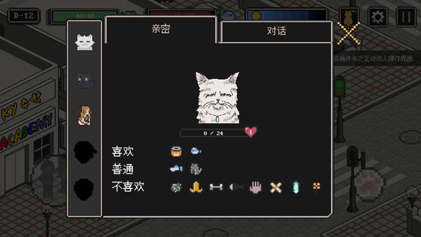 èĹ°׿(A Street Cat)v2.107 ֻ