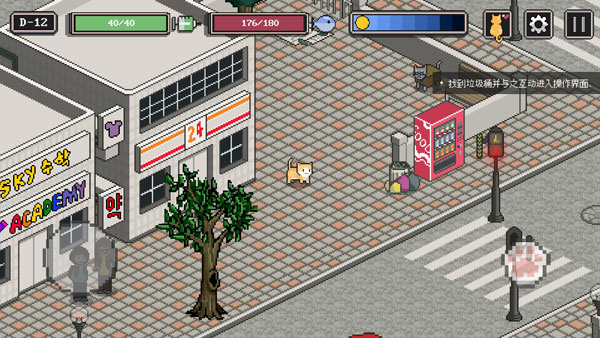 èĹ°׿(A Street Cat)v2.107 ֻ