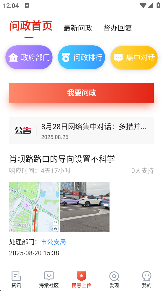 ɽ°汾ذװv1.5.8 ٷ