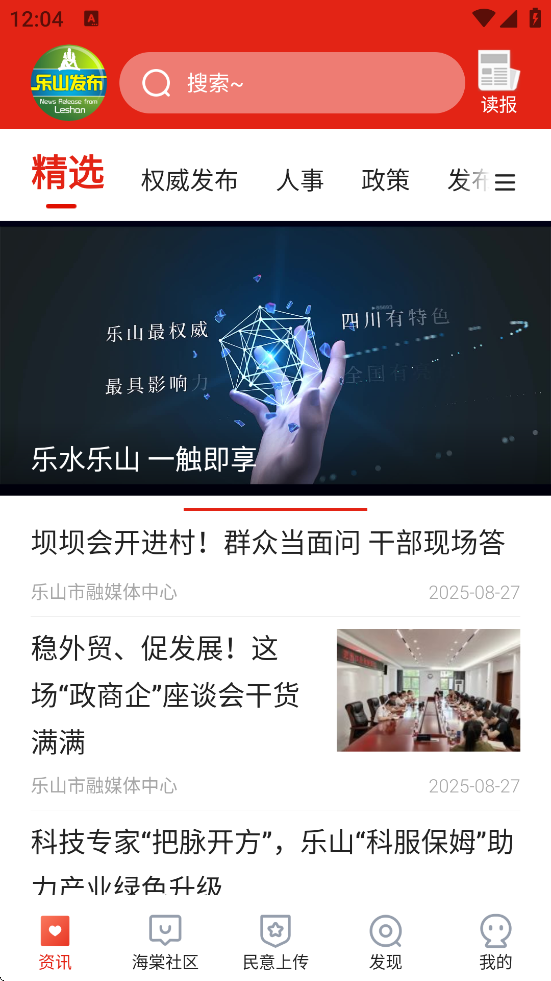 ɽ°汾ذװv1.5.8 ٷ