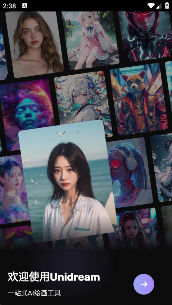 AIξ(AI滭UniDream)v3.7.1 ׿