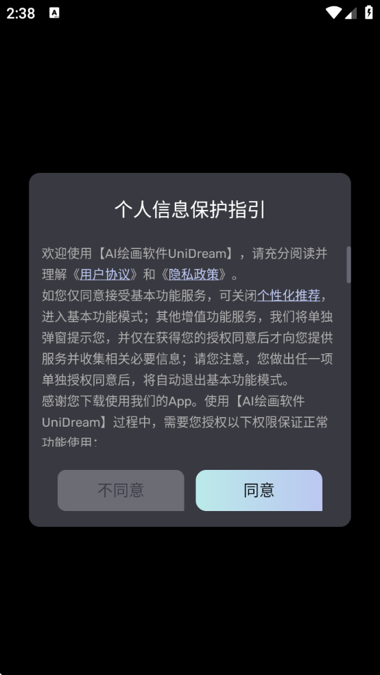 AIξ(AI滭UniDream)v3.7.1 ׿