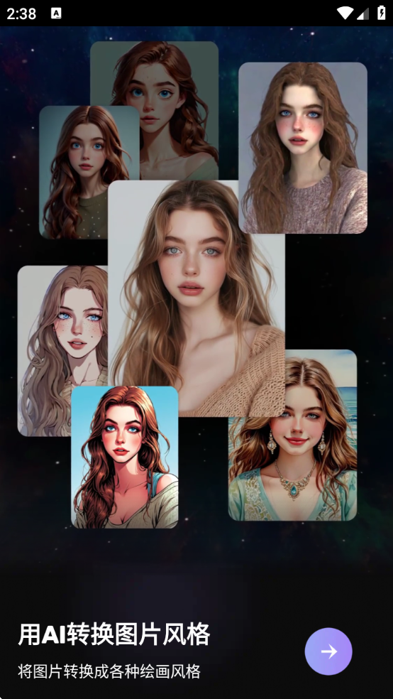 AIξ(AI滭UniDream)v3.7.1 ׿