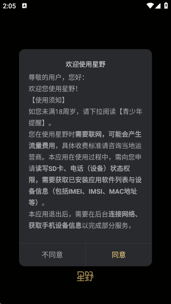 Ұaiv2.32.003 ׿