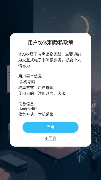 ԻС˵Ķƽ̨appv1.1.3 ׿