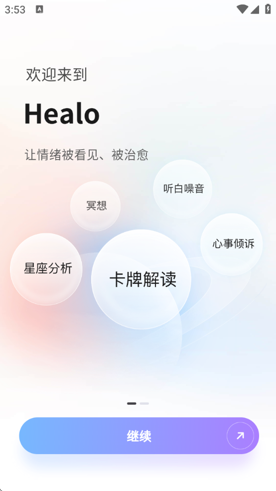 Healo°v1.3.9 ׿