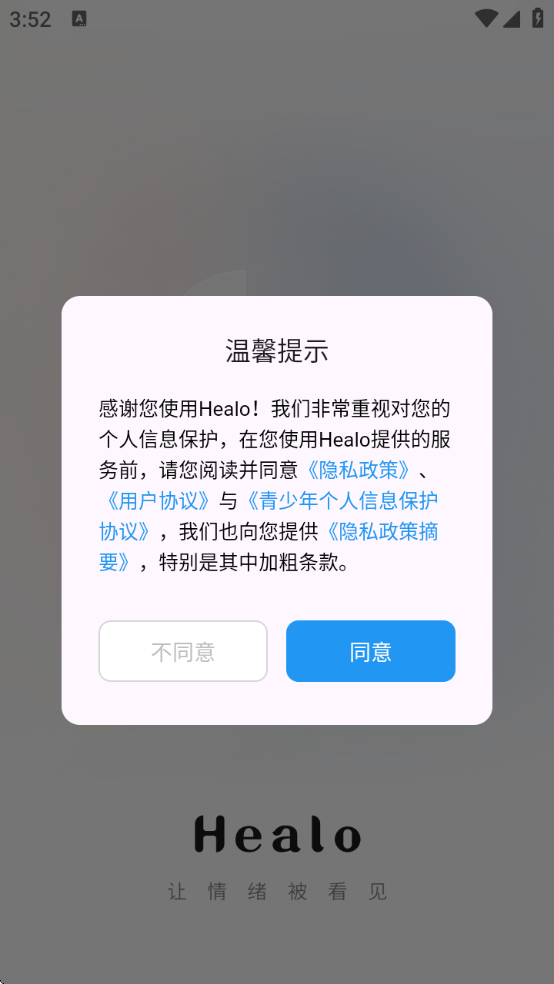 Healo°v1.3.9 ׿