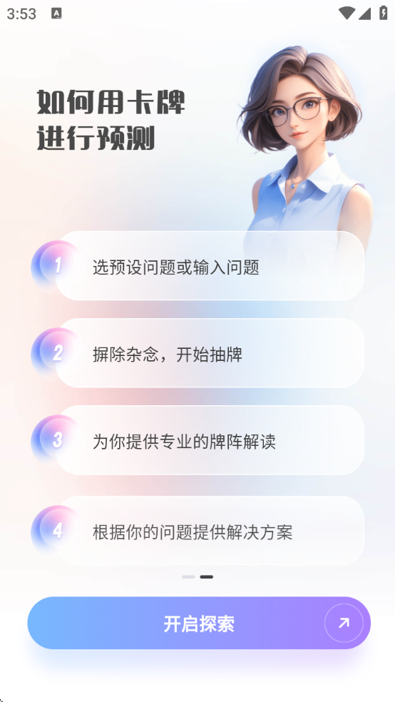 Healo°v1.3.9 ׿