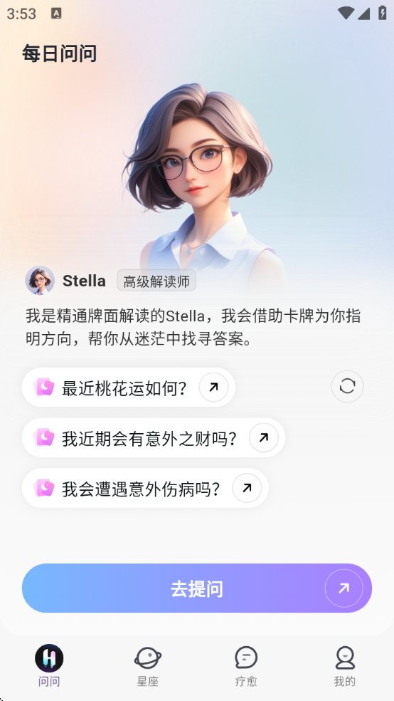 Healo°v1.3.9 ׿