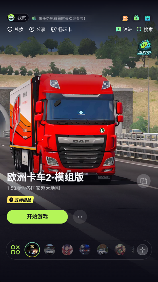appٷ°汾װv4.5.0 ׿