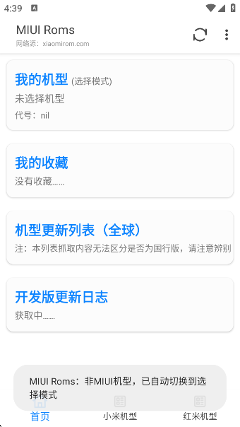 СˢROM(MIUI Roms)v0.5.11.1.DEV °