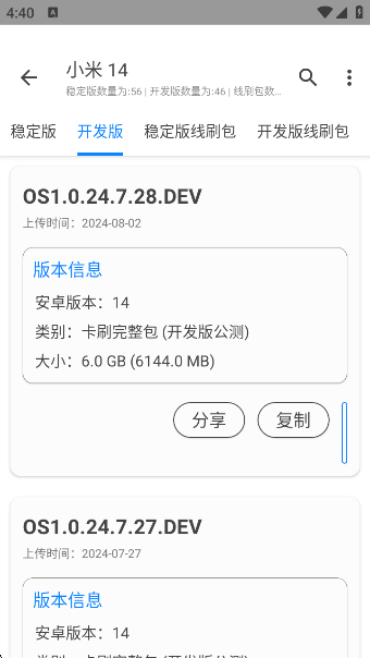 СˢROM(MIUI Roms)v0.5.11.1.DEV °