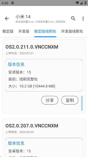 СˢROM(MIUI Roms)v0.5.11.1.DEV °