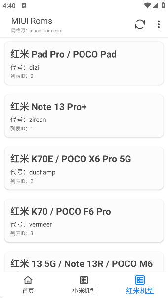 СˢROM(MIUI Roms)v0.5.11.1.DEV °
