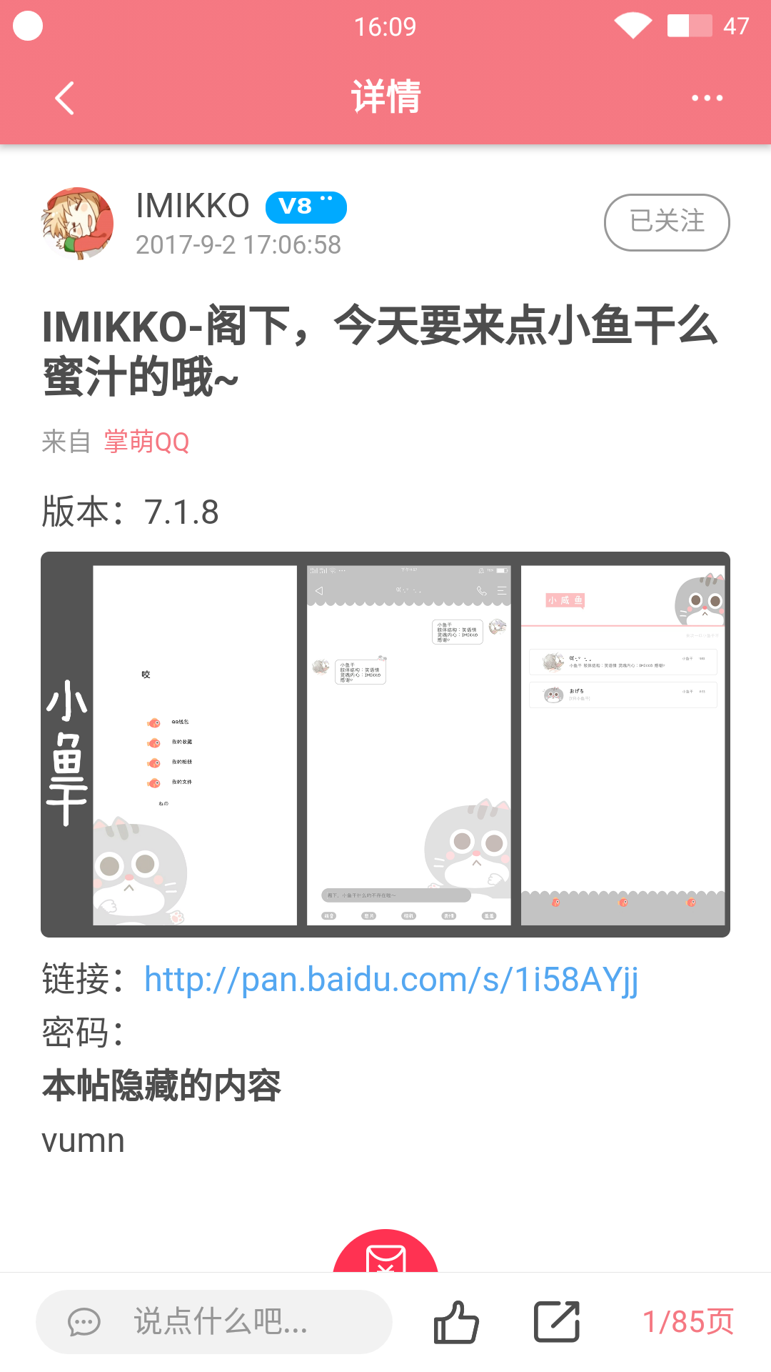qqȻapp°v4.2.0 ׿