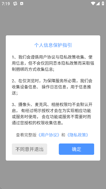 罻ذװ°汾v2.1.3 ׿