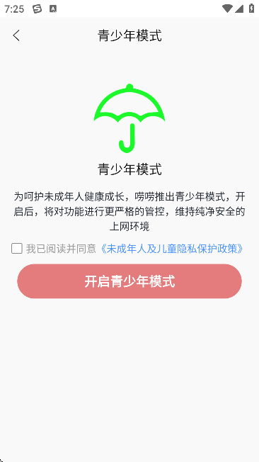 罻ذװ°汾v2.1.3 ׿
