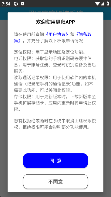 ˼ذװֻv2.3.6 °