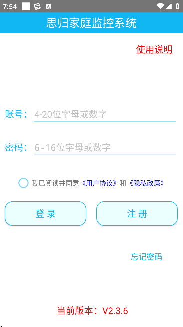 ˼ذװֻv2.3.6 °