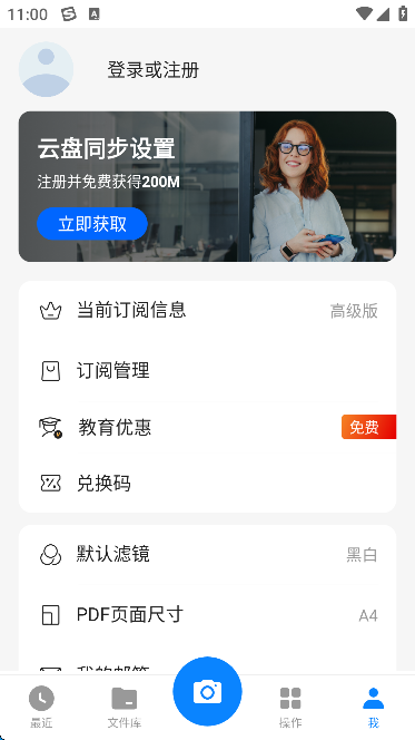 Сɨذװٷ(Tiny Scanner)v8.2.1 ׿