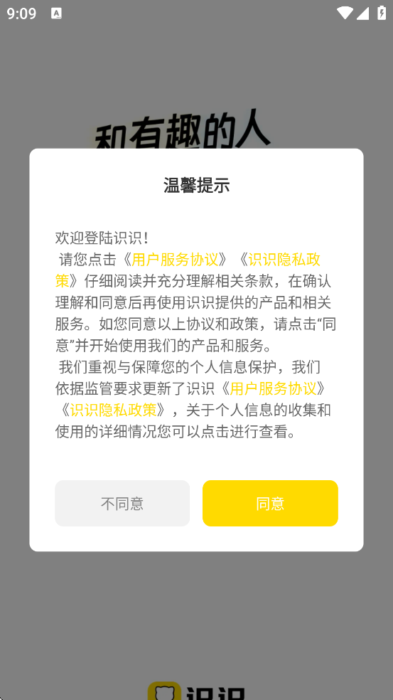 ʶʶappٷذװ׿v4.19.0 °