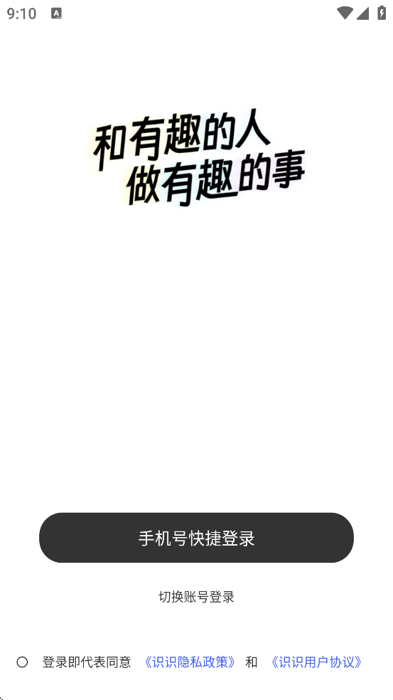 ʶʶappٷذװ׿v4.19.0 °