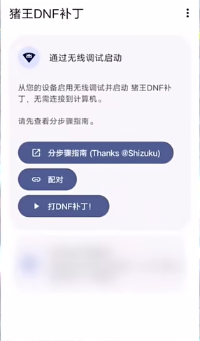 DNFapp°v1.1.2.r1077.1211923 ׿