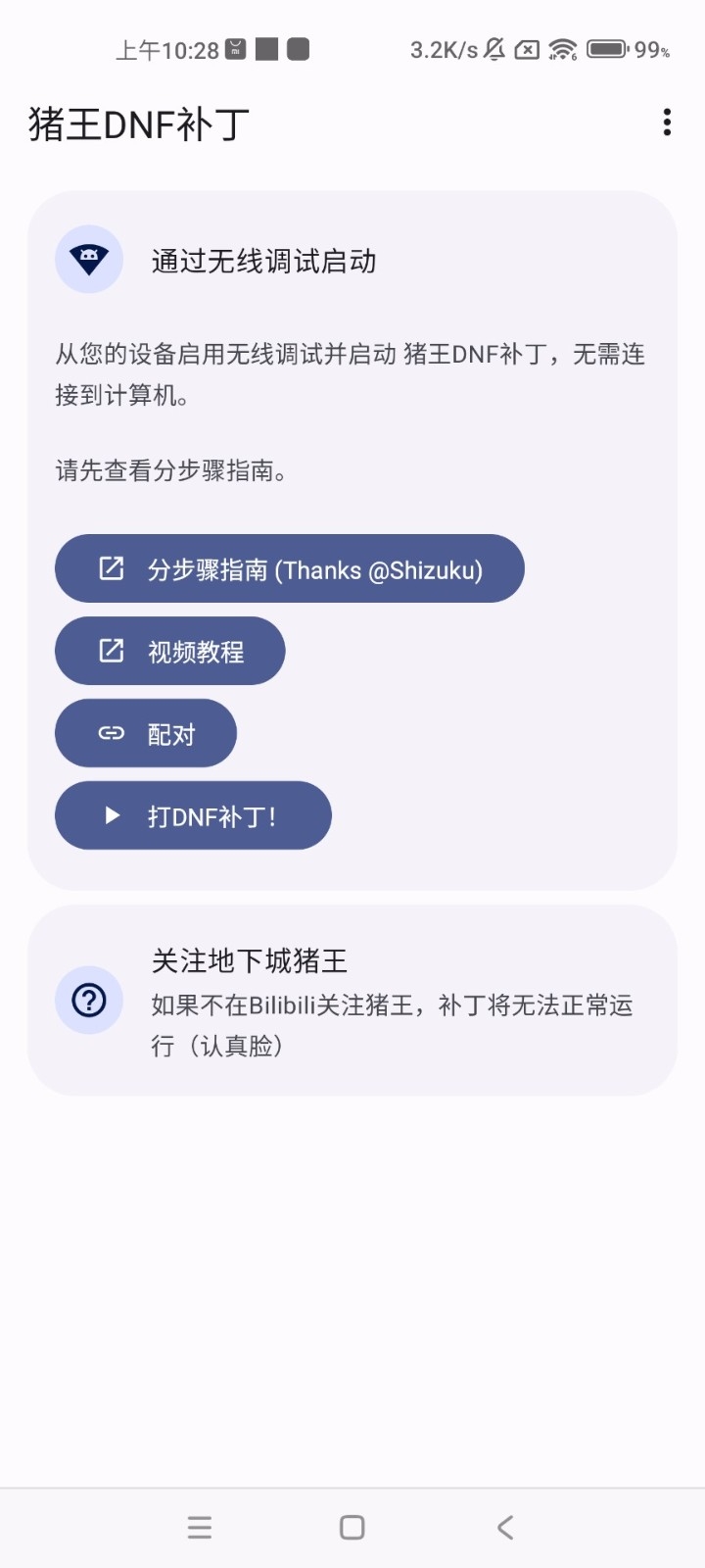 DNFapp°v1.1.2.r1077.1211923 ׿