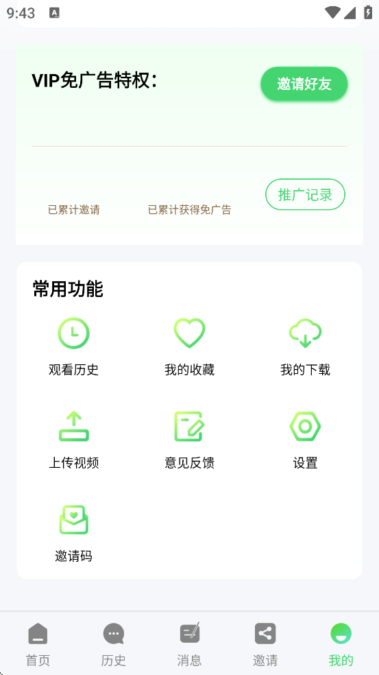 Ӱapp°汾ذװv5.2.0 ׿