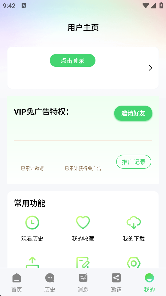 Ӱapp°汾ذװv5.2.0 ׿