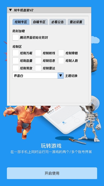 ţֱװƽӢV2 ׿