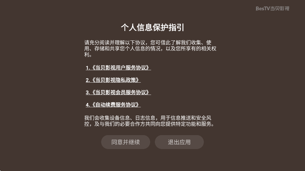 BesTVӰ°汾ذװv3.11.5 ׿
