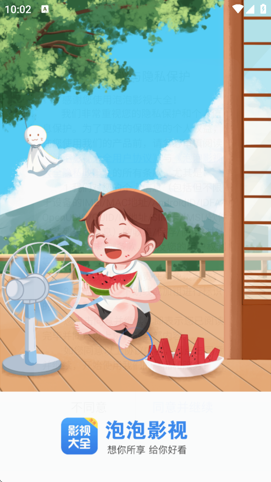 ӰӴȫٷذװ°汾v3.0.2 ׿