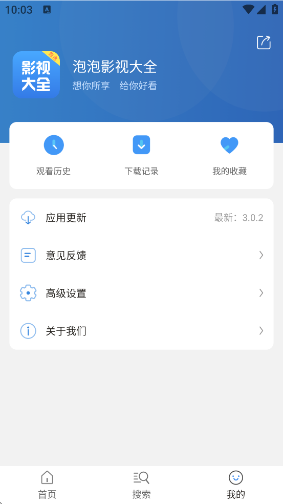 ӰӴȫٷذװ°汾v3.0.2 ׿