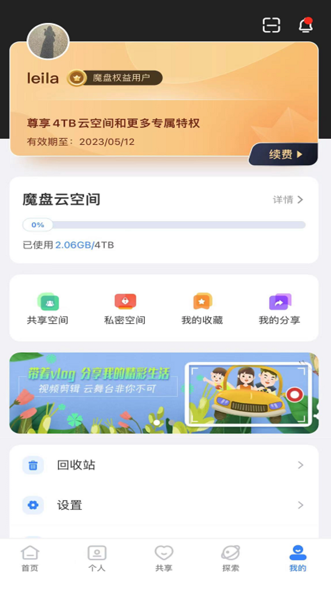 ħappٷذװ°汾ֻv1.2.3018 ׿