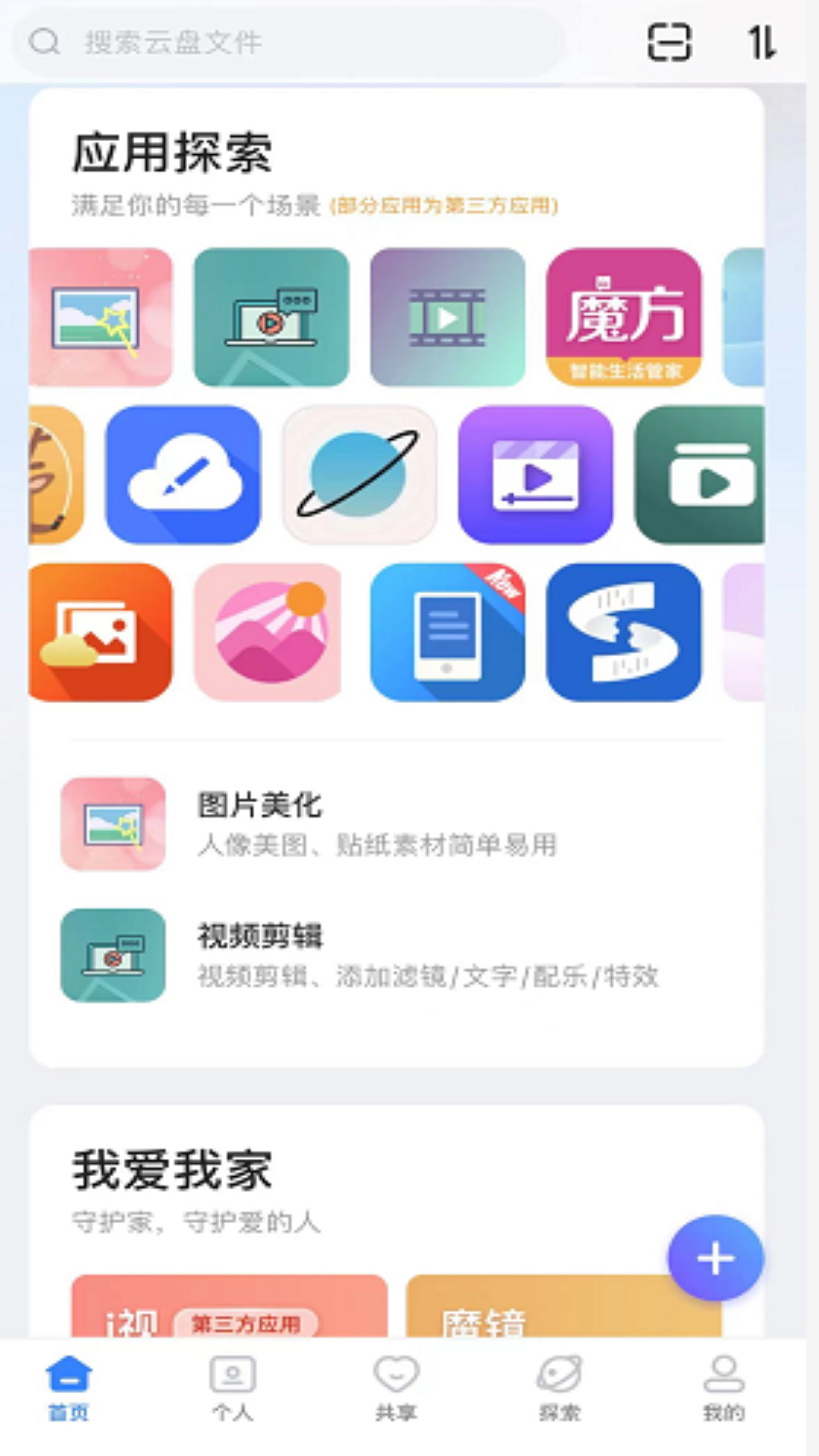 ħappٷذװ°汾ֻv1.2.3018 ׿