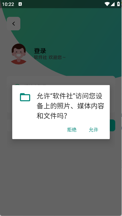 app°v3.54 ׿