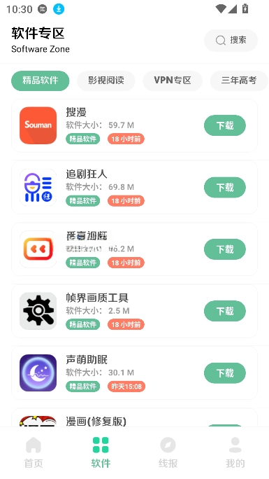 app°v3.54 ׿