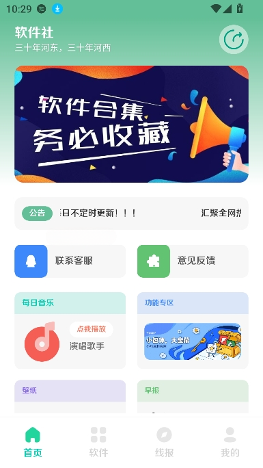 app°v3.54 ׿
