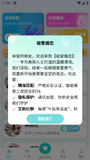 appٷv1.1.3 ׿
