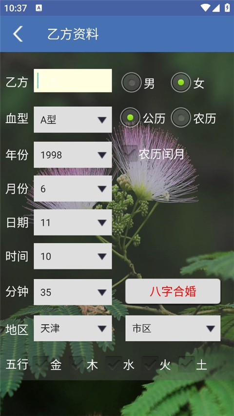 ֺϻapp°汾ذװv2.11 ׿