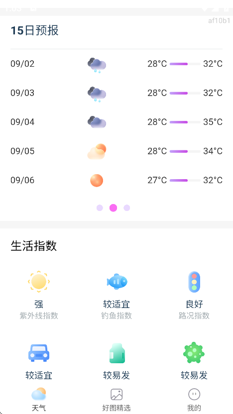 ͼԤappٷv1.0.3 ׿