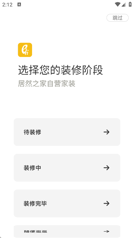 Ȼװappعٷv3.6.0 ׿