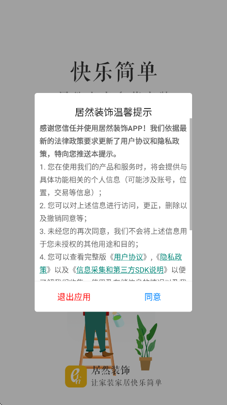 Ȼװappعٷv3.6.0 ׿