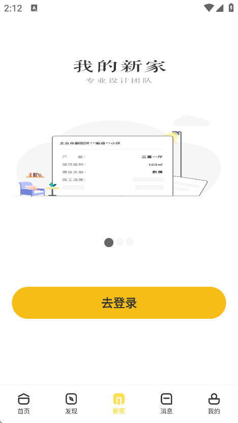 Ȼװappعٷv3.6.0 ׿