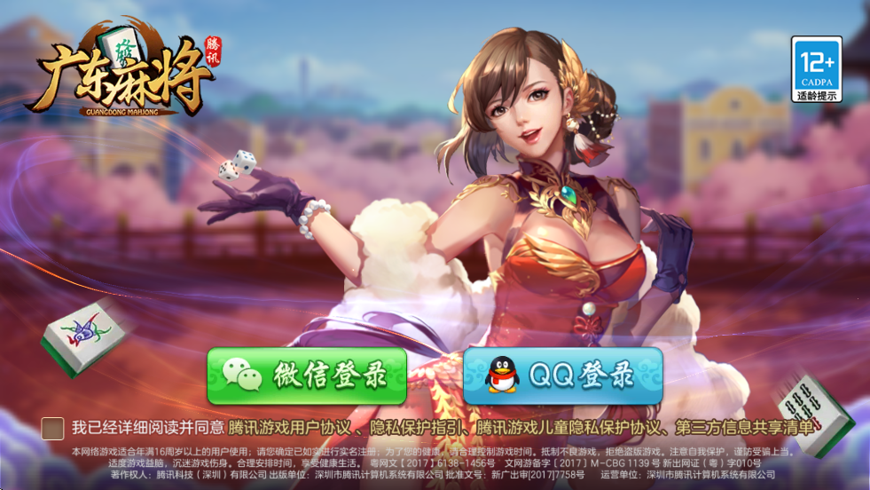 Ѷ㶫齫Ϸ°汾ذװv1.7.4 ׿