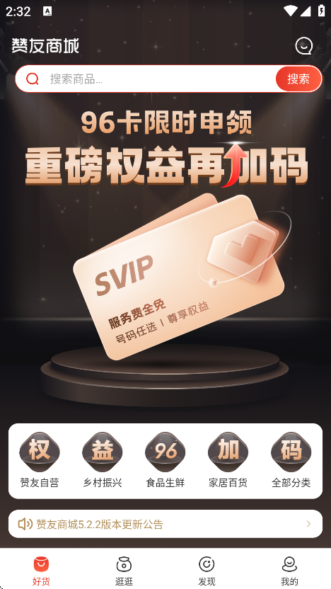 ̳appذ׿v5.2.6 ֻ