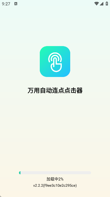 ԶѰv2.2.2 ٷ