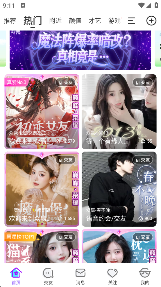 ٷappv10.7.1 Ѱ