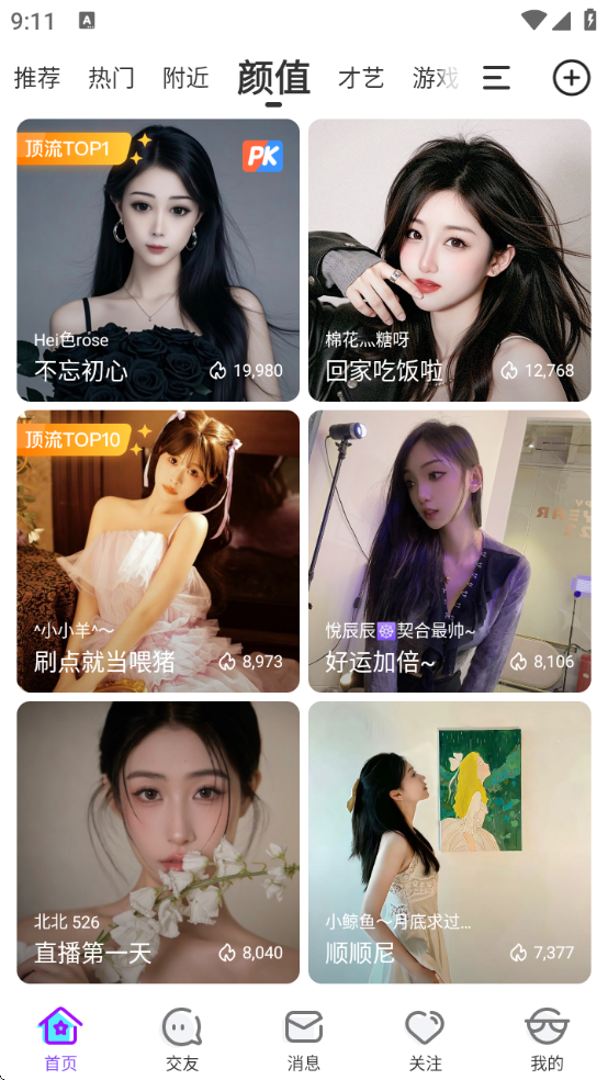 ٷappv10.7.1 Ѱ